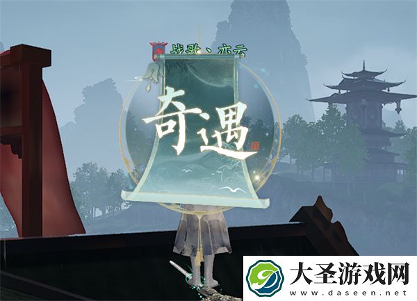 诛仙2天外来仙奇遇任务攻略分享