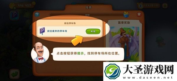 梦幻花园迷雾疑踪地图攻略
