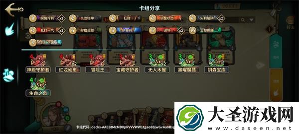 冒险公社佣兵卡组怎么搭配