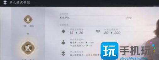 燕云十六声等级突破任务有哪些