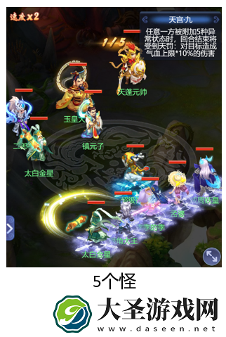 梦幻西游网页版大闹天宫天宫章节攻略大全