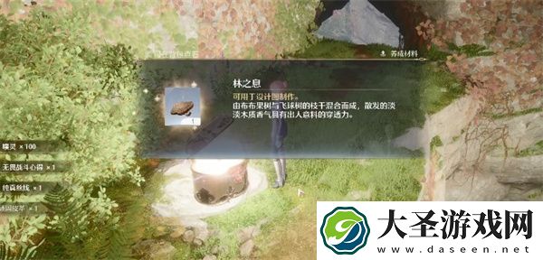 无限暖暖寻觅芳香林之息任务攻略