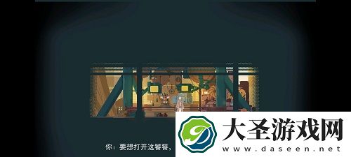 长安夜明第七章通关攻略