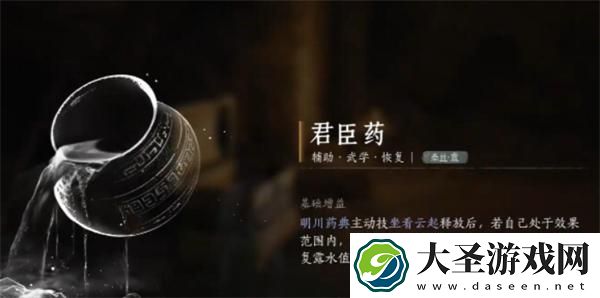 燕云十六声牵丝霖流派心法如何搭配