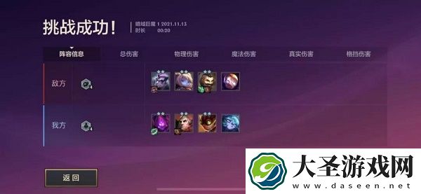 金铲铲之战双城传说s6暗域巨魔第一关过关攻略