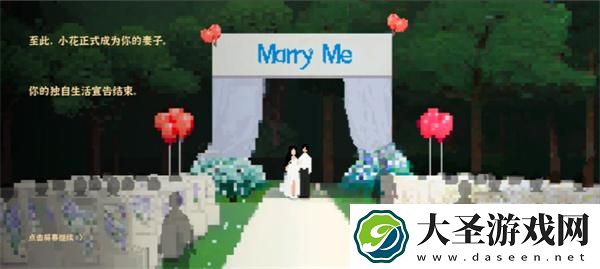 我独自生活小花怎么结婚