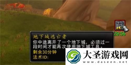 魔兽世界随机副本怎么退出