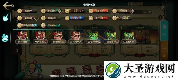冒险公社佣兵卡组怎么搭配