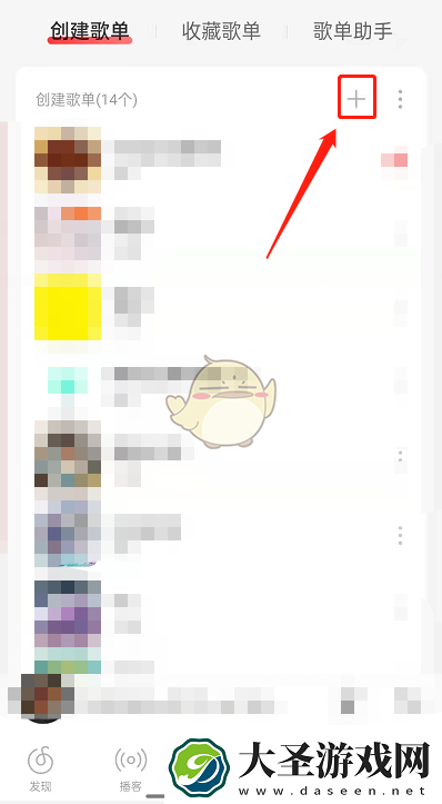网易云视频歌单如何添加视频