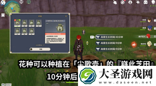 原神梦里生花任务攻略