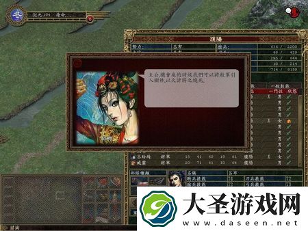 制霸三国2