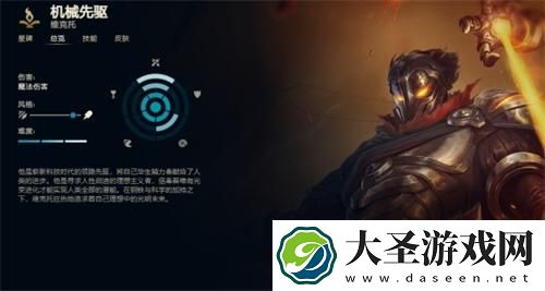 英雄联盟机械先驱维克托技能怎么加点