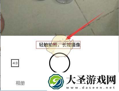 闲鱼发布宝贝怎么拍视频