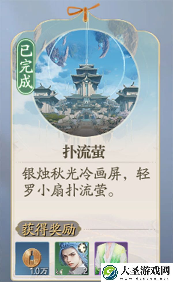 诛仙2扑流萤奇遇任务攻略分享