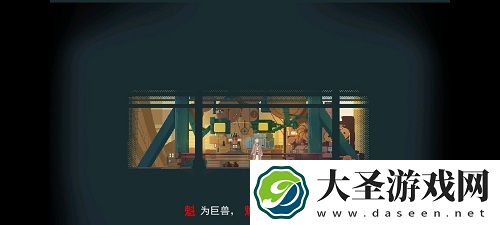 长安夜明第七章通关攻略