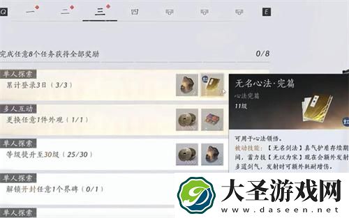燕云十六声无名心法怎么获得