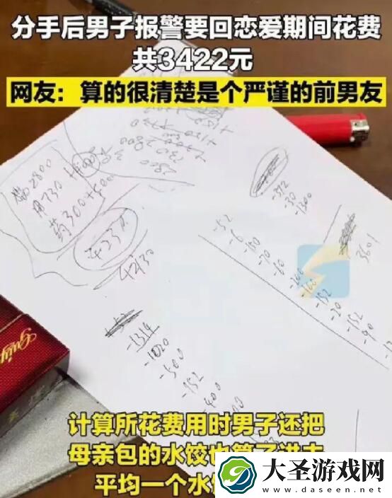 8毛饺子男是什么梗/意思