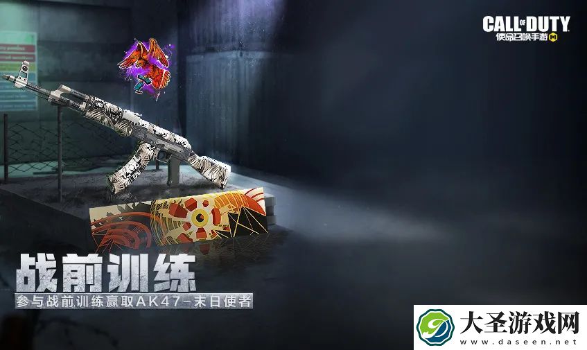 使命召唤手游AK47末日使者怎么获得