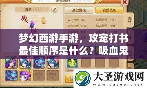 梦幻西游手游