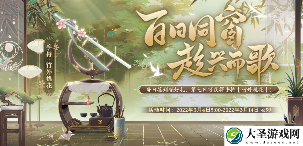 花亦山心之月开学百日有什么福利
