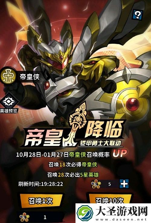 火柴人觉醒帝皇侠获得方法