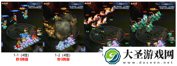 梦幻西游网页版大闹天宫天宫章节攻略大全