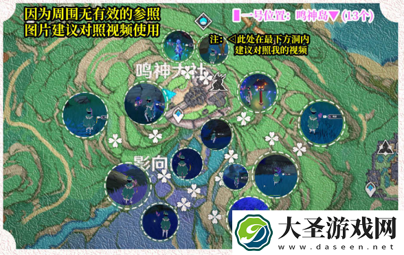 原神鸣草快速采集路线推荐
