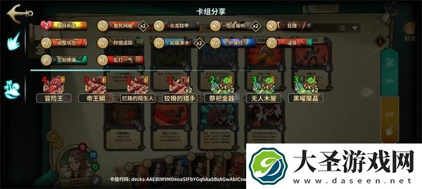 冒险公社佣兵卡组怎么搭配