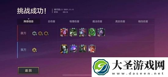 金铲铲之战S6嚎月狼人攻略大全