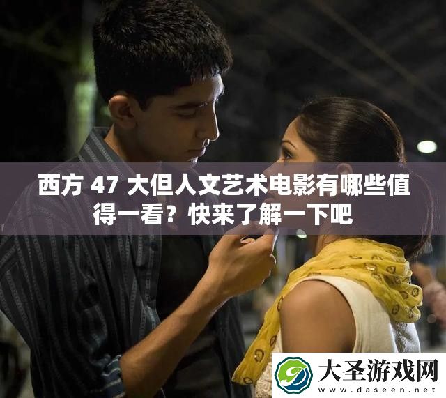 西方