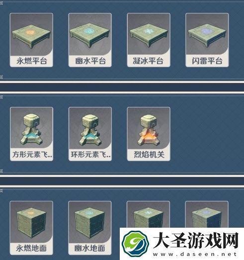 原神神工天巧拟想物件有哪些