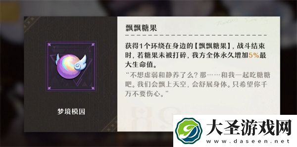 无尽梦回冬葵角色介绍说明