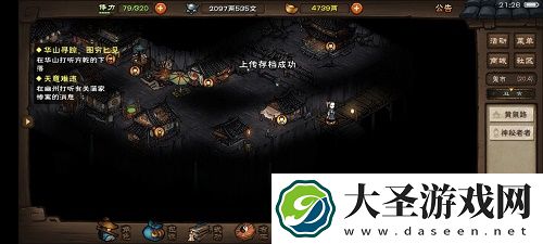 烟雨江湖九幽buffSL方法教学