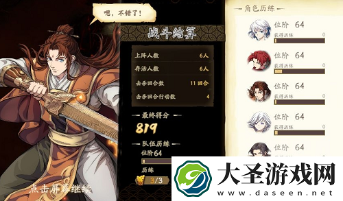 天地劫不绝如缕攻略