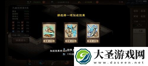 烟雨江湖九幽buffSL方法教学
