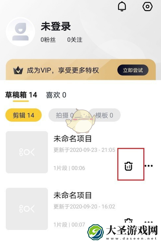 快剪辑草稿箱在哪里