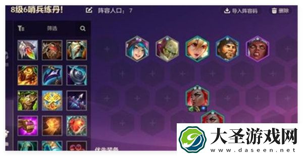 金铲铲之战炼丹执法蔚突变选择分享