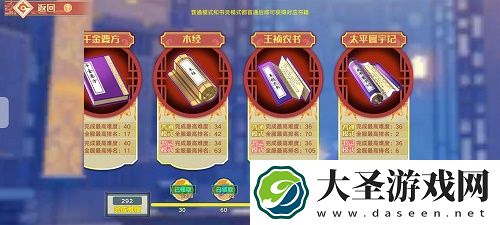 奥拉星手游太平寰宇记36难度打法攻略