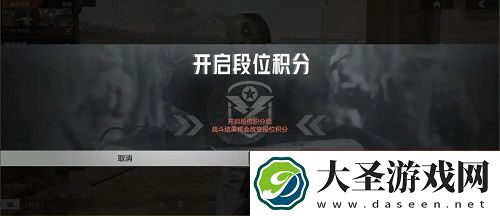 暗区突围段位排行一览