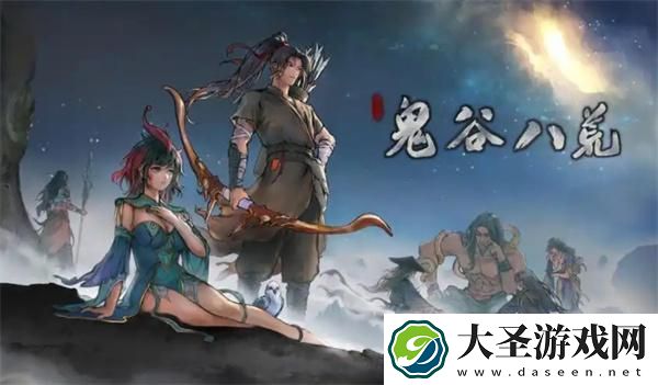 鬼谷八荒先天气运选哪三个最好
