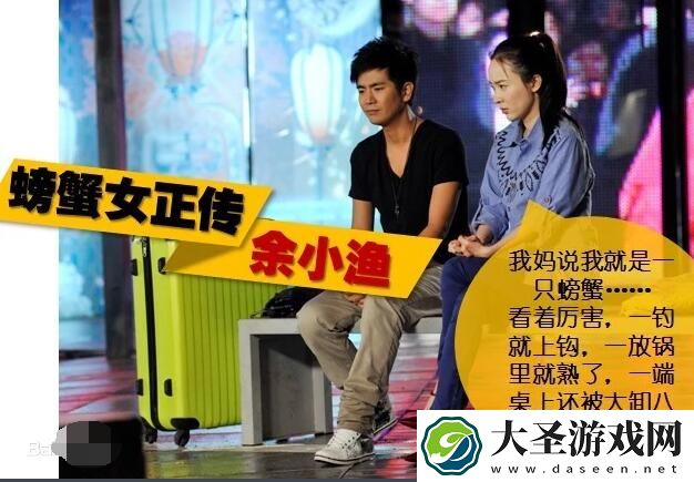 螃蟹女是什么意思
