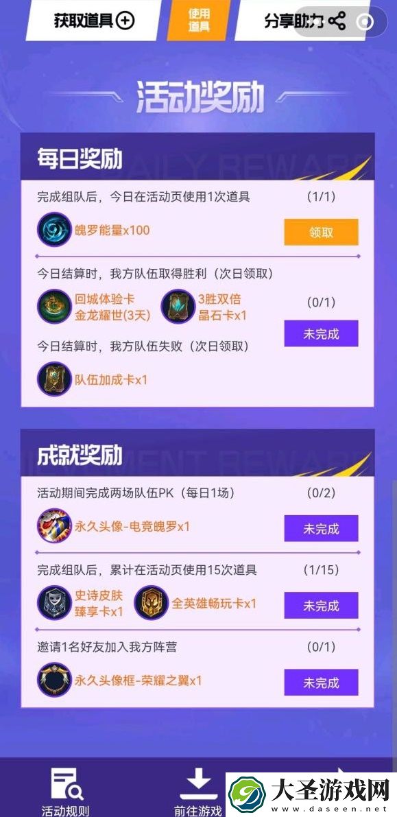 英雄联盟手游破晓杯活动入口链接
