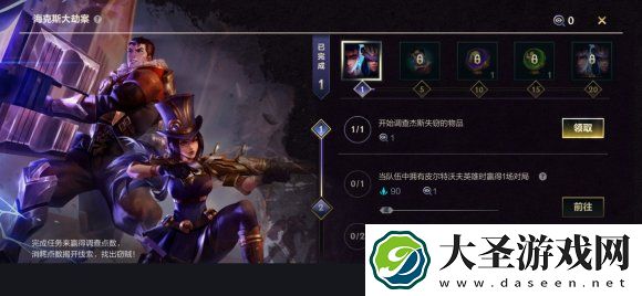 英雄联盟手游海克斯大劫案任务攻略
