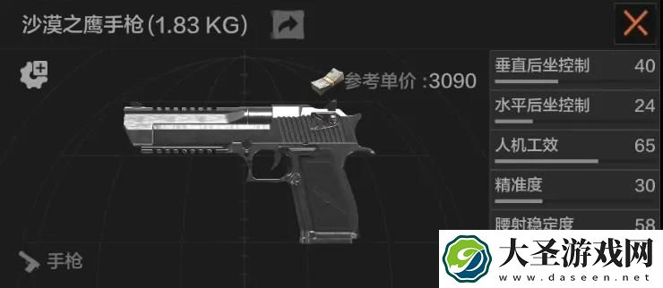 暗区突围用什么手枪