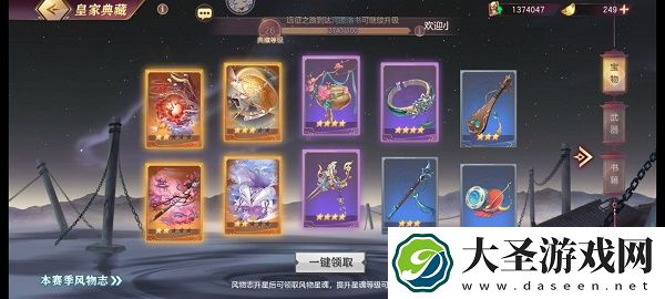 三国志幻想大陆风物志有什么用