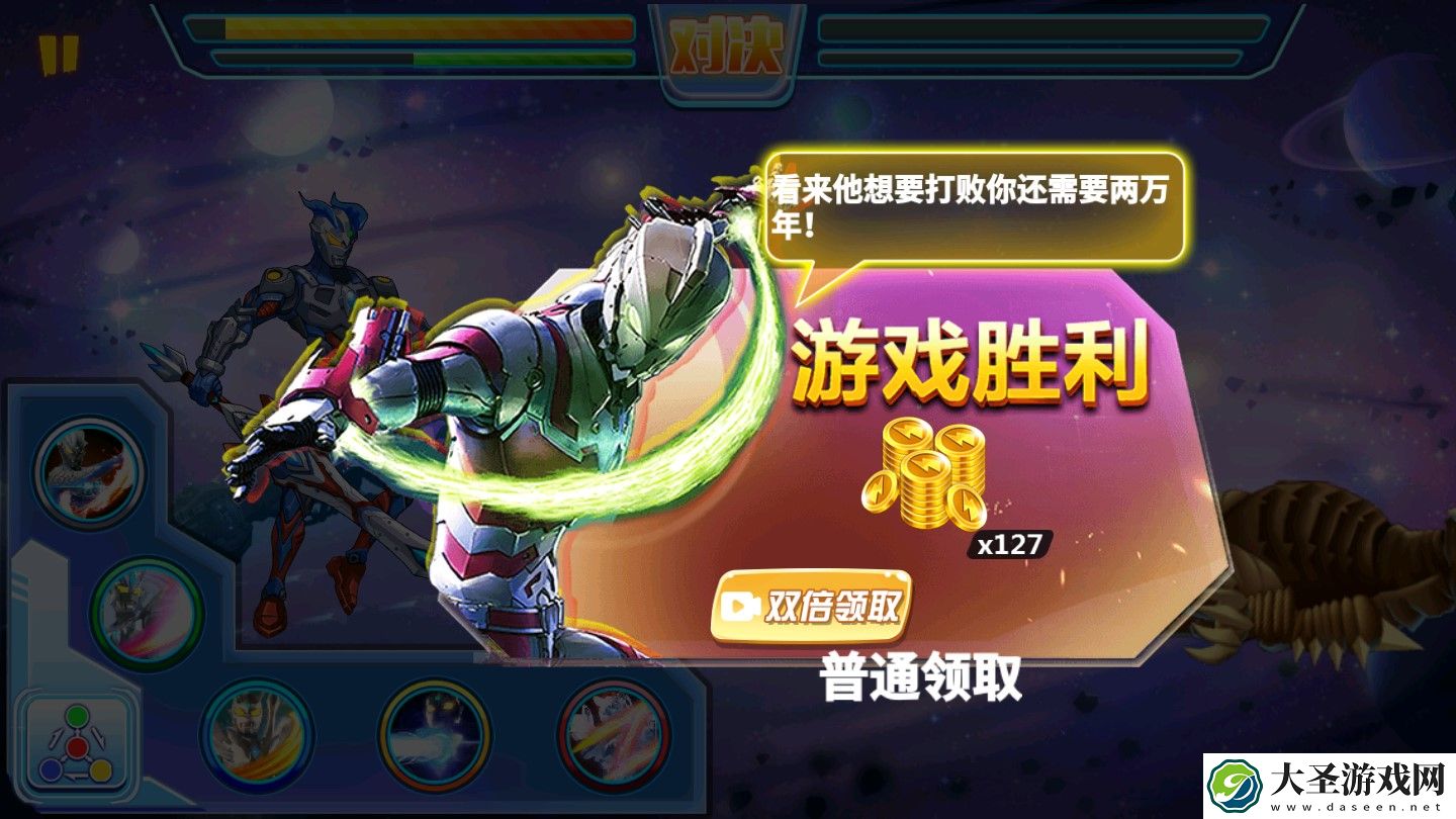 机动奥特曼
