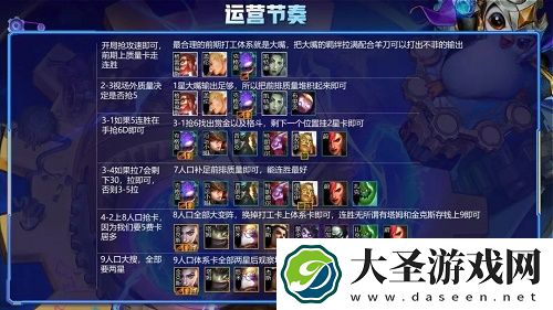 金铲铲之战S6八五斗枪阵容搭配攻略