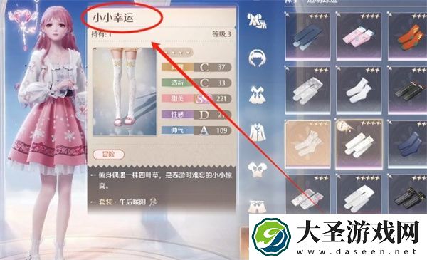 无限暖暖点亮灵感好运随行任务攻略
