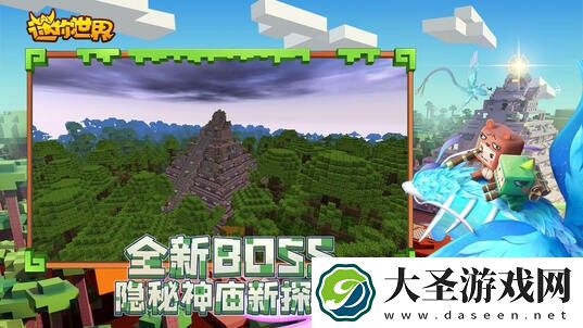 迷你世界最新版