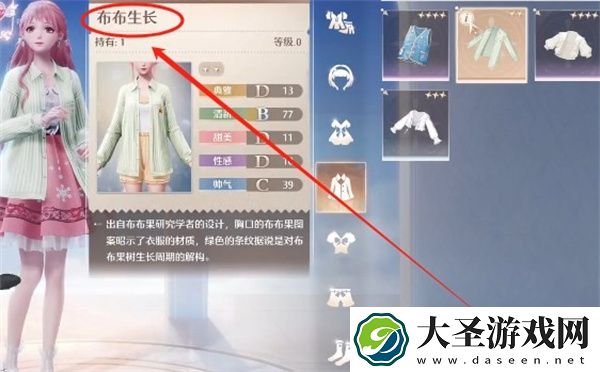 无限暖暖点亮灵感天然设计任务攻略